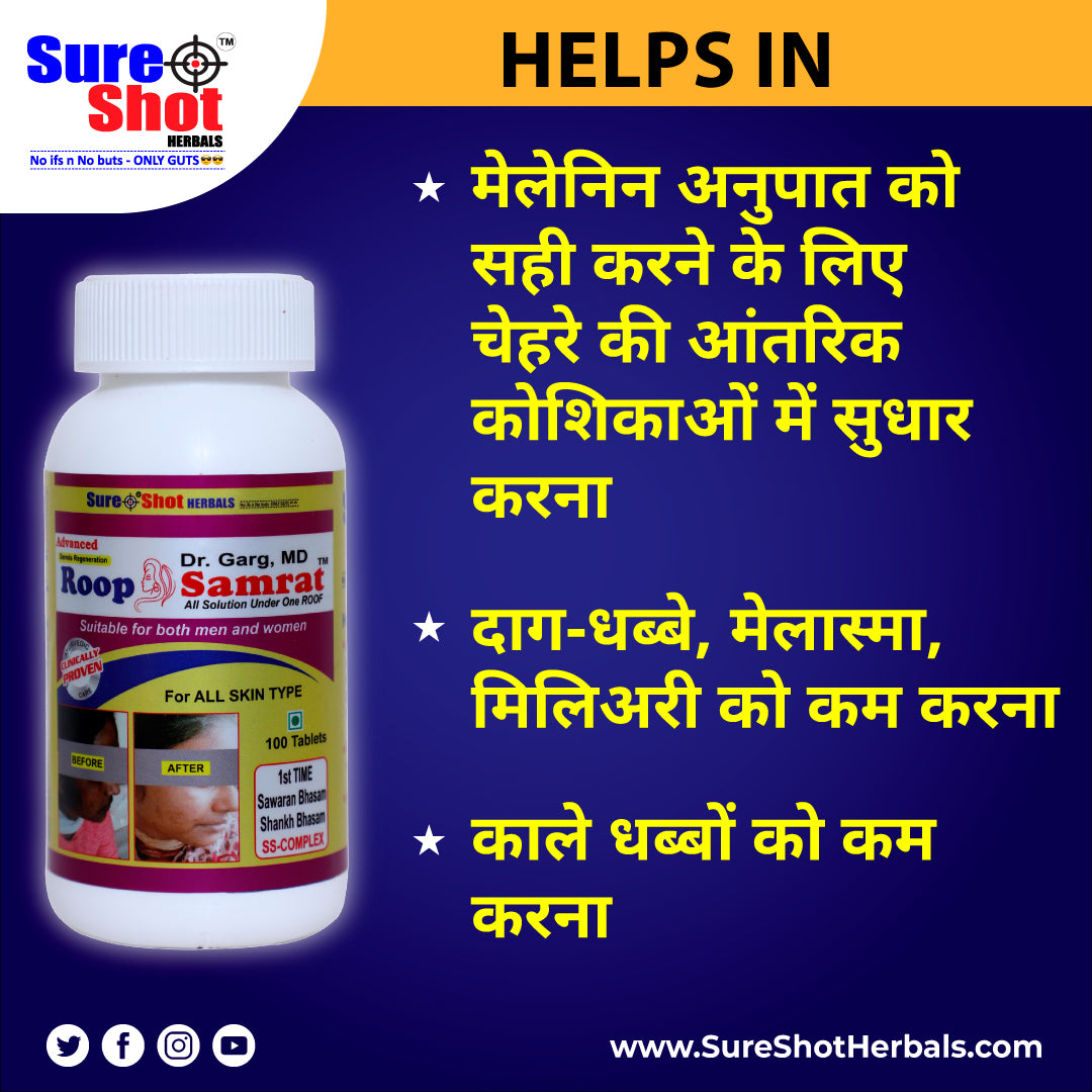 Dr.Garg's M.D. - Roop Samrat Tablets (100 Pcs) For All Skin Type, Reduced Appearance Of Black Spots,